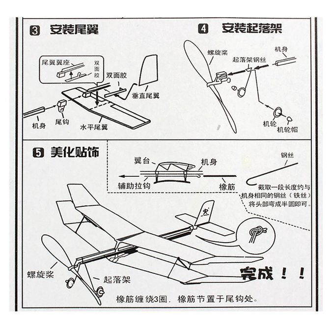 Biplane Glider  Thunderbird Rubber Band Power Plane Helicopter Model-Multicolor-