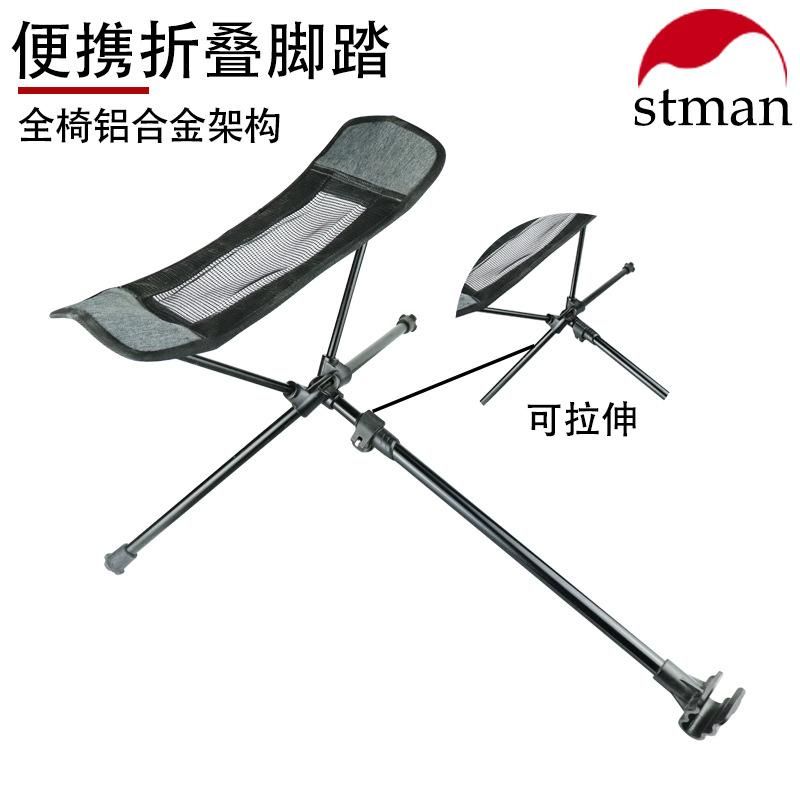 Moon chair foot mop pedal 18-30mm diameter tube universal recliner all aluminum alloy bracket chair like gray main picture