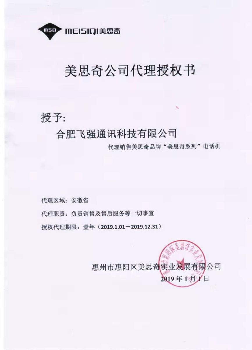Wholesale Meisiqi (MSQ) 1005 Telephone Small Home Hotel