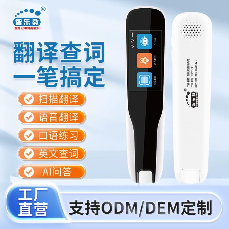 Zhilejiao Intelligent Talking Pen Translation Pen Learning Dictionary Pen Primary School Junior High School English Textbook Scanning Pen