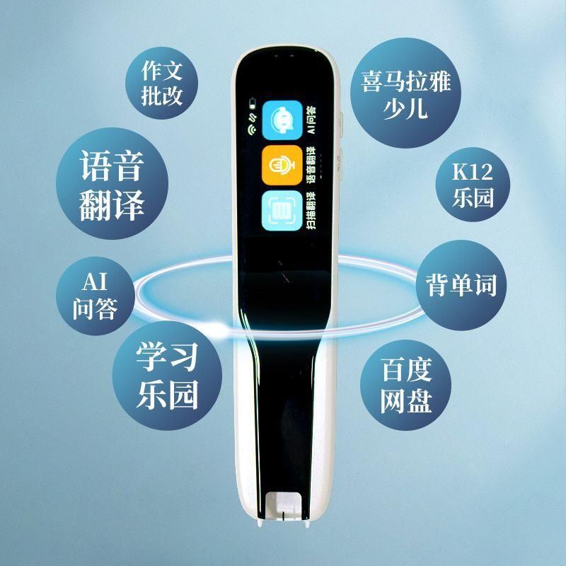 Zhilejiao Intelligent Talking Pen Translation Pen Learning Dictionary Pen Primary School Junior High School English Textbook Scanning Pen