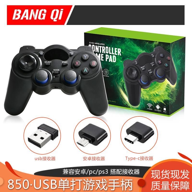 2.4G Android wireless singles game handle USB computer handle TV TV set-top box Android handle USB receiver+Android receiver+TYPE-C