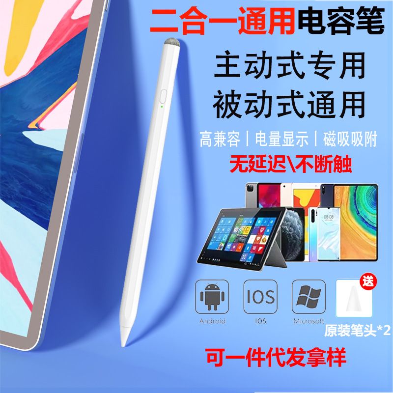 Suitable For Ipad Capacitive Pen Apple Pencil Stylus Active