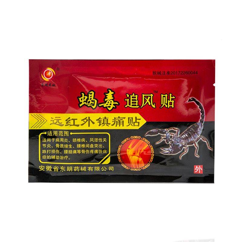 Relieving Lumbar Body Rheumatoid Scorpion Rheumatoid Plaster Pain Venom Medicated Massager Pain 8Pcs/lot Patch Arthritis
