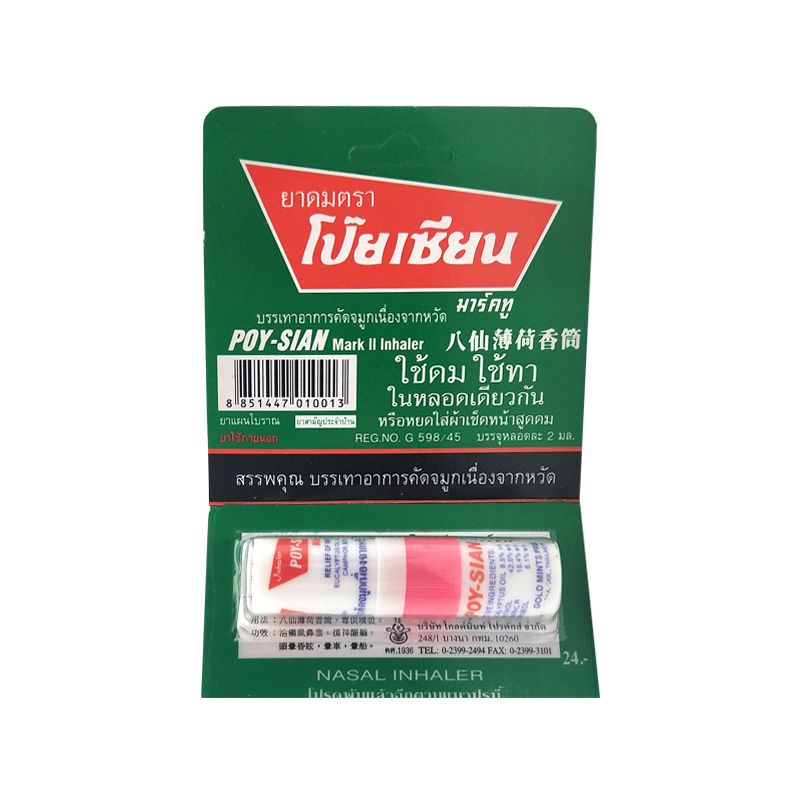 Asthma Nasal Breezy Inhaler Refreshing Cure Nasal Bracing Oil Stick Mint Aspirator Thailand Stuffy Rhinitis Nose 5pcs Aroma