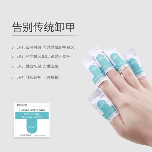 Disposable Nail Remover Pack Nail Wipes-A100