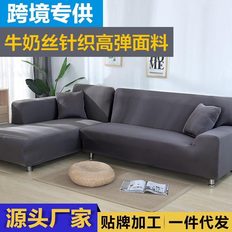 Elastic Sofa Cover All-Inclusive Universal Cover L-shaped Concubine Sofa Cover Leather Sofa Cover Full Cover Combination Four Seasons Wholesale black Double seat 145-185cm
