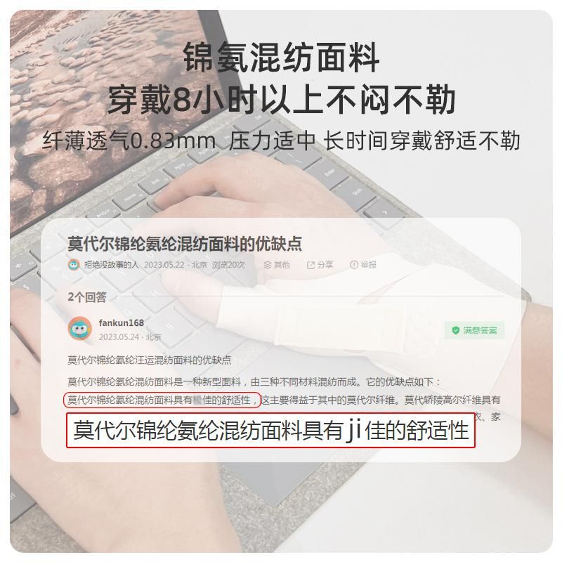 Tendon Sheath Wrist Joint Sprain Wrist Protective Sleeve Mother Mouse Hand Fixed Rehabilitation Brace Thumb Protective Gear