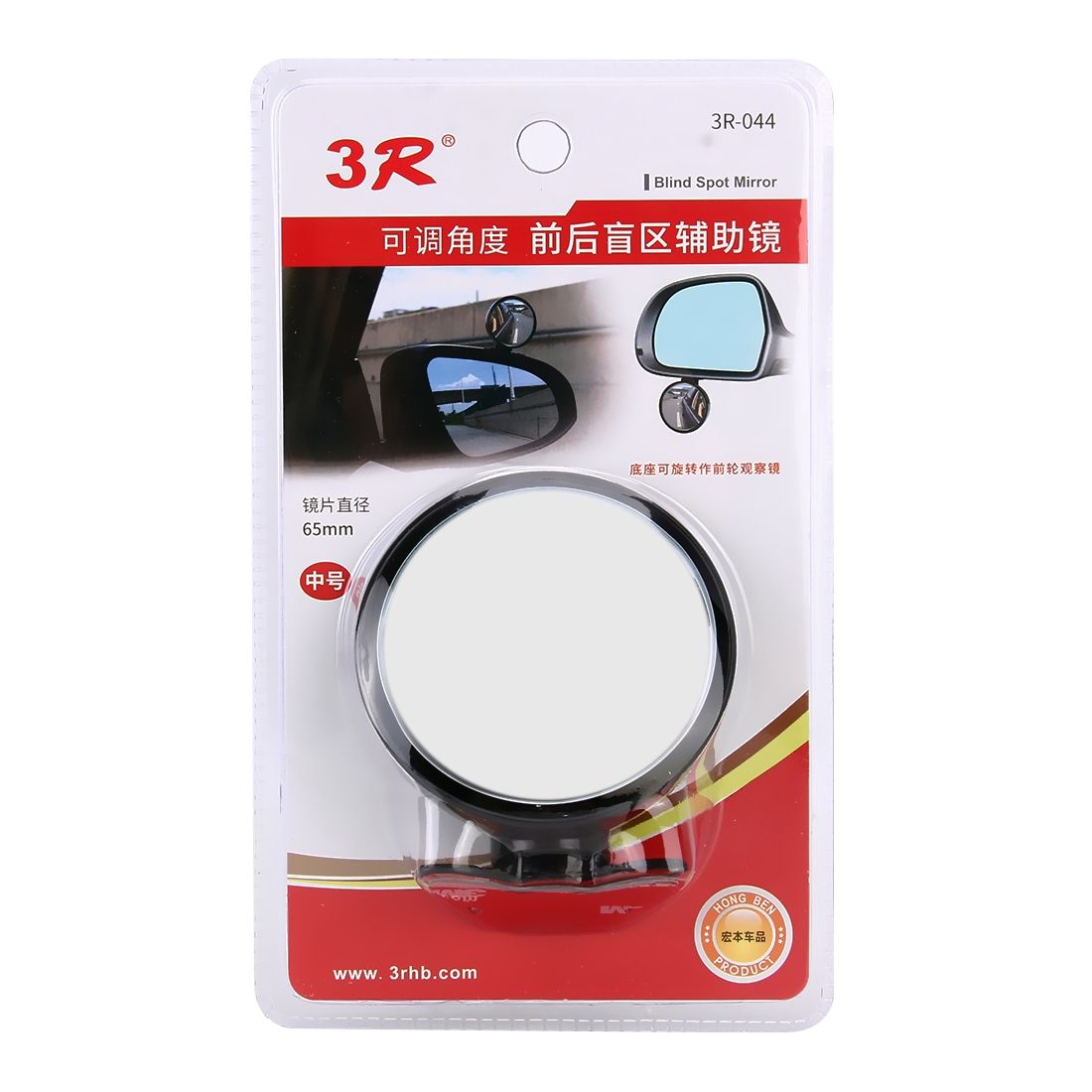 3R-044 Car Adjustable Blind Spot Mirror