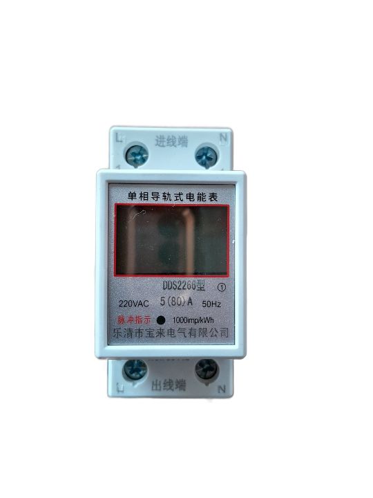 Single Phase Din Rail Energy Watts Meter With Box