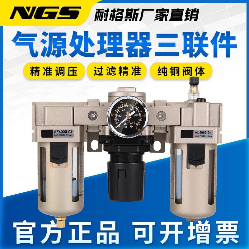 Air Treatment Triplex AC2000-02 4000-04 06 3000-03 5000-10D