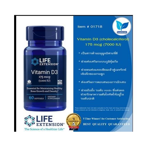 Vitamin D3 175MCG ,7000 IU,60 Softgels Bone And Density