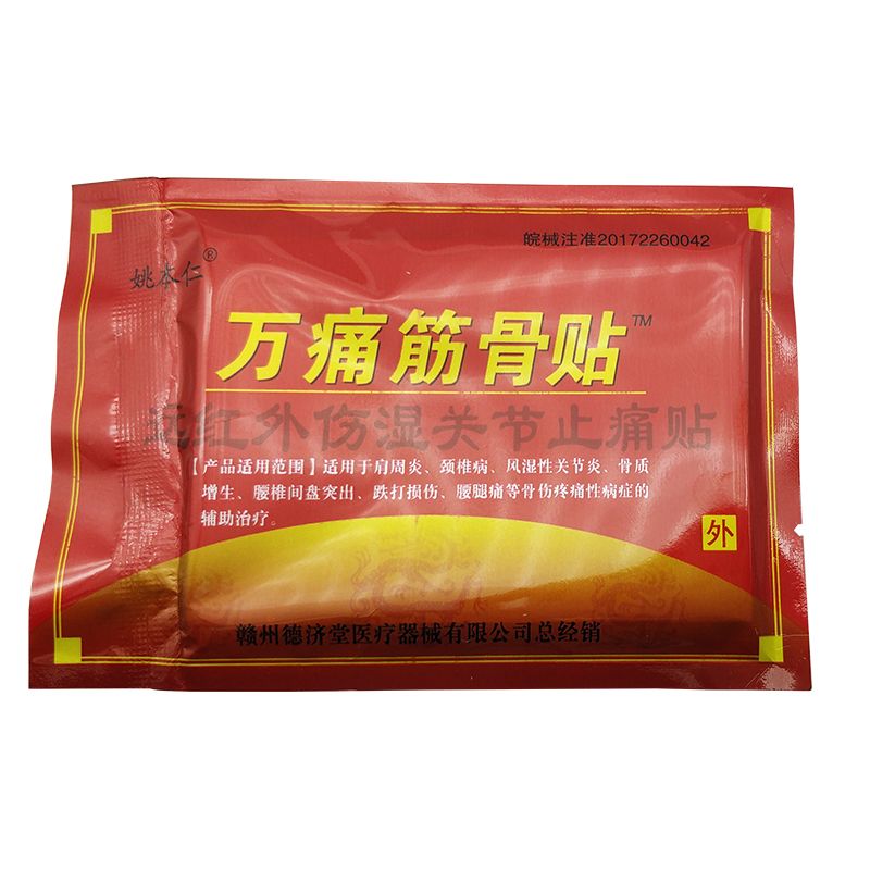 Rheumatism 64pcs/8bags Pain Foot Neck Arthritis Chinese Muscle Treatment Rheumatoid Plaster Arthralgia Pain Medical Back