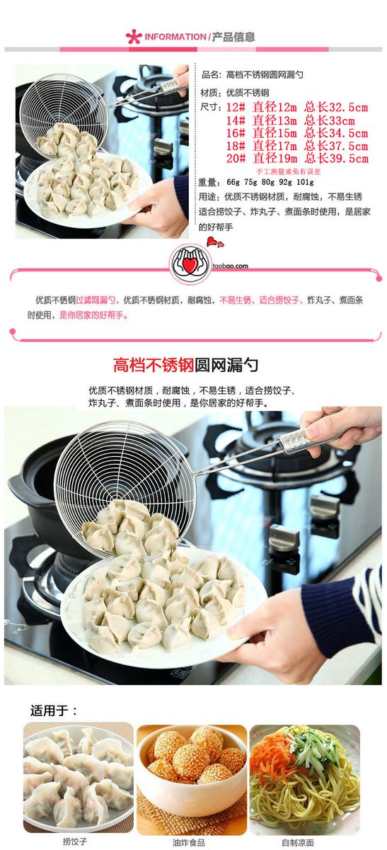 Deep Fryer Stainless Steel Strainer ×2pcs