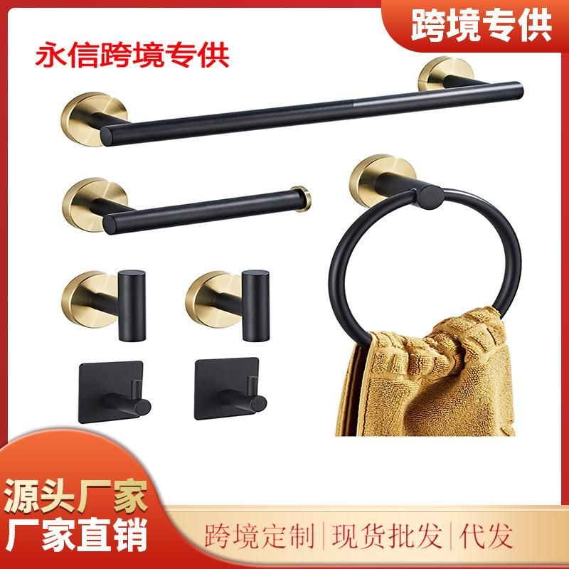 Cross-border Stainless Steel Towel Bar Bathroom 304 Black Gold Paper Towel Holder Hook Towel Ring Bathroom Pendant Kit Large circle black gold seven-piece set