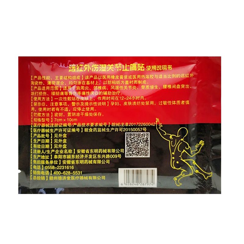 Massager Body Pain Relieving Arthritis Venom Rheumatoid Patch 320Pcs/lot Plaster Lumbar Pain Rheumatoid Medicated Scorpion