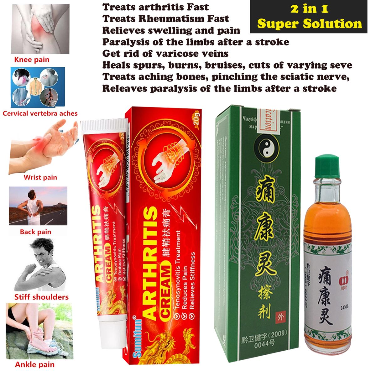2in1 Powerful Arthtritis, Rheumatism And Pains Treatment