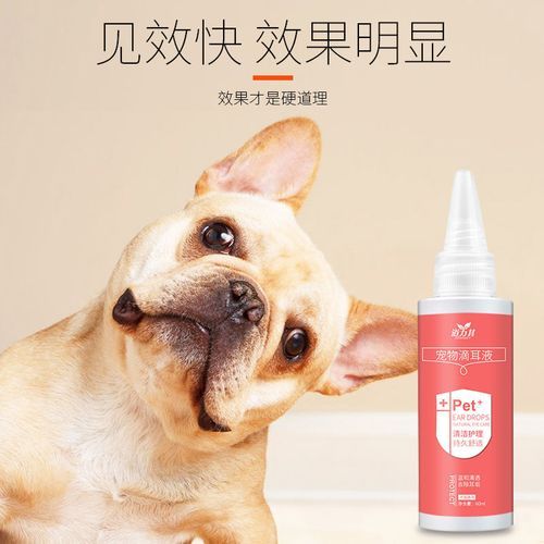 1Bottle 60ML Pet Ear Drops Dogs Cats Ear Stain Remover, Anti-flea