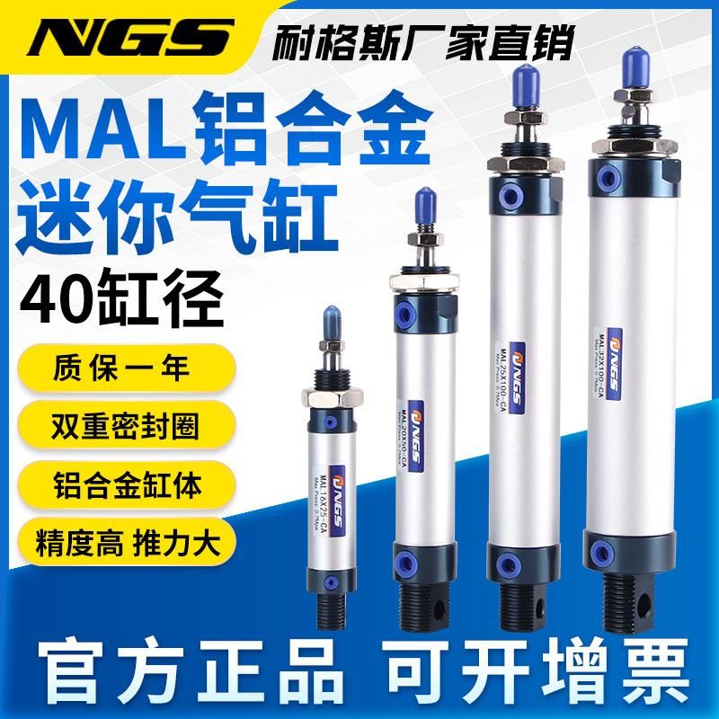 Pneumatic Aluminum Alloy Small Mini Cylinder MAL40X100-CA Cylinder