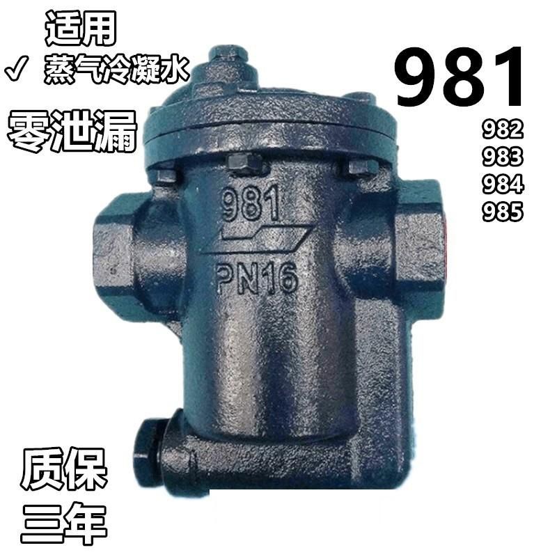 Taiwan Nicson Inverted Barrel Hanging Pot Holder Trap Valve Wire Mouth Steam Automatic Drainage 981 Steam Energy Saving Trap