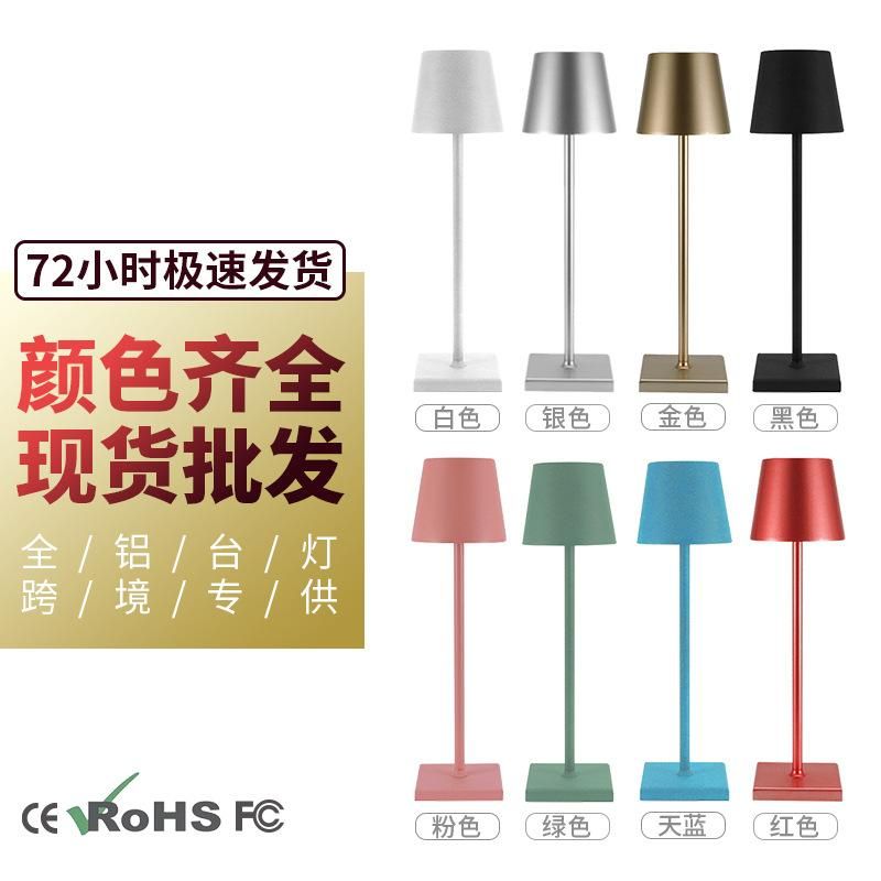All-aluminum rechargeable table lamp bedroom bedside touch USB night light creative Nordic minimalist LED learning eye protection table lamp White 8007 basic model