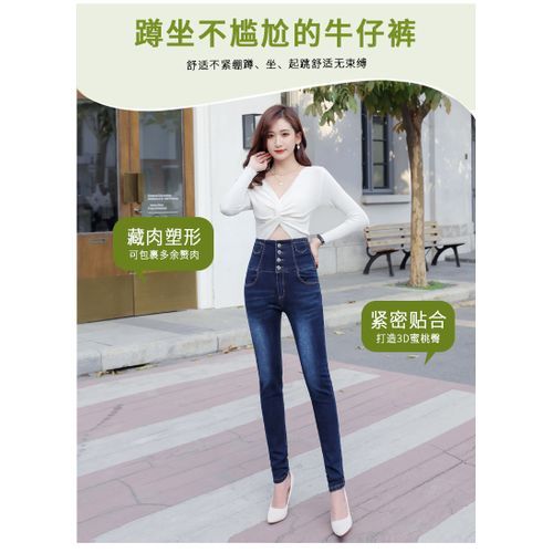 Stretch Large Size High Waist Women's Jeans