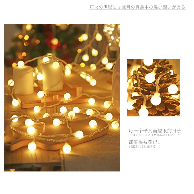 String Ball Lights Flashing Lights String Lights