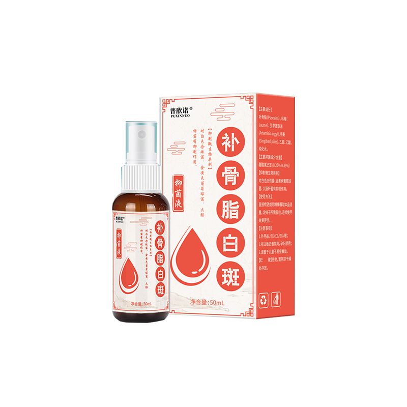 Spray Vitiligo Spray Foot Disease Repair Hand And Chinese Medical Liquid Hebal White Antibacterial Leukoplakia Treatment Spot