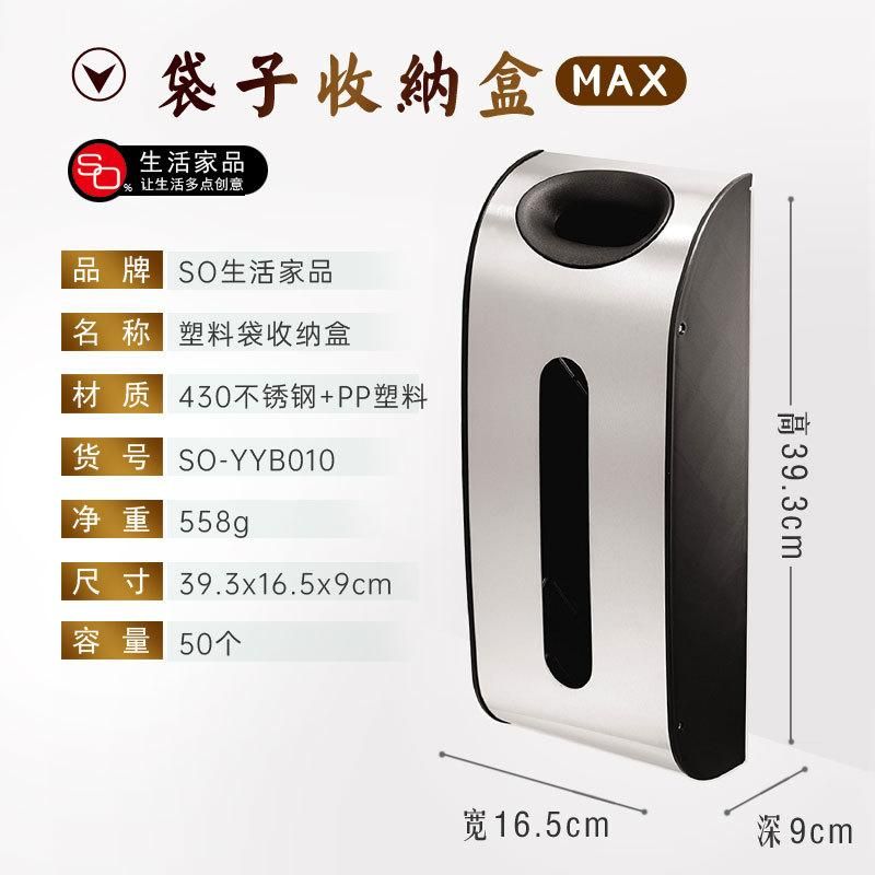 Cross-border e-commerce stainless steel garbage bag storage box nail-free wall-free punching kitchen shopping bag shoe cover collection box