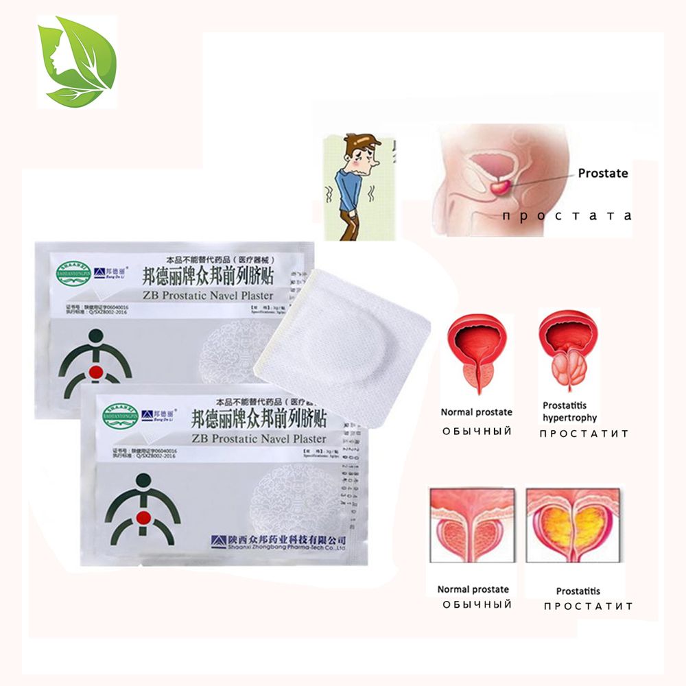 Navel Treatment Of Medical Prostate 10Pcs Patch Prostatitis Urology Prostatic Chinese Medicine Health Care Urological ZB Plaster