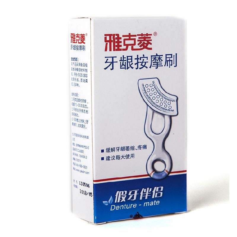 Y-Kelin Denture Gum Massage Brush Relieve Soreness Oral Healthy Care