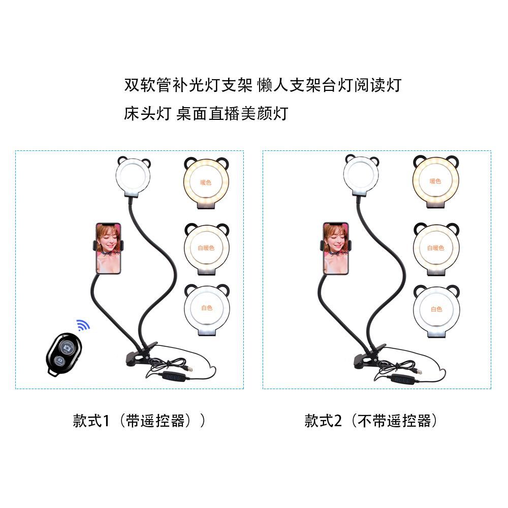 2-in-1 Clip-on Smartphone Holder with Selfie Light 360° Rotation Long Arm Flexible Desktop Metal Bracket Stand with Dimmable Led Fill Light for Live Stream