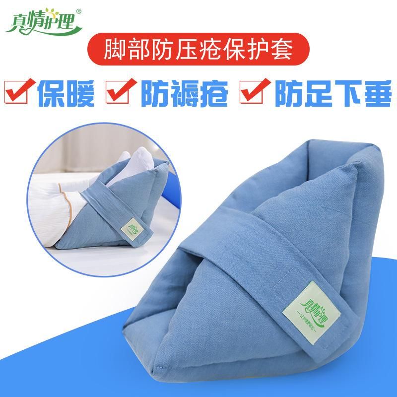True Love Care Prevent Foot Drooping Protective Gear Ankle Protector Bed Foot Protector Fixed Shoes Protection Elderly Ankle Pressure Sore