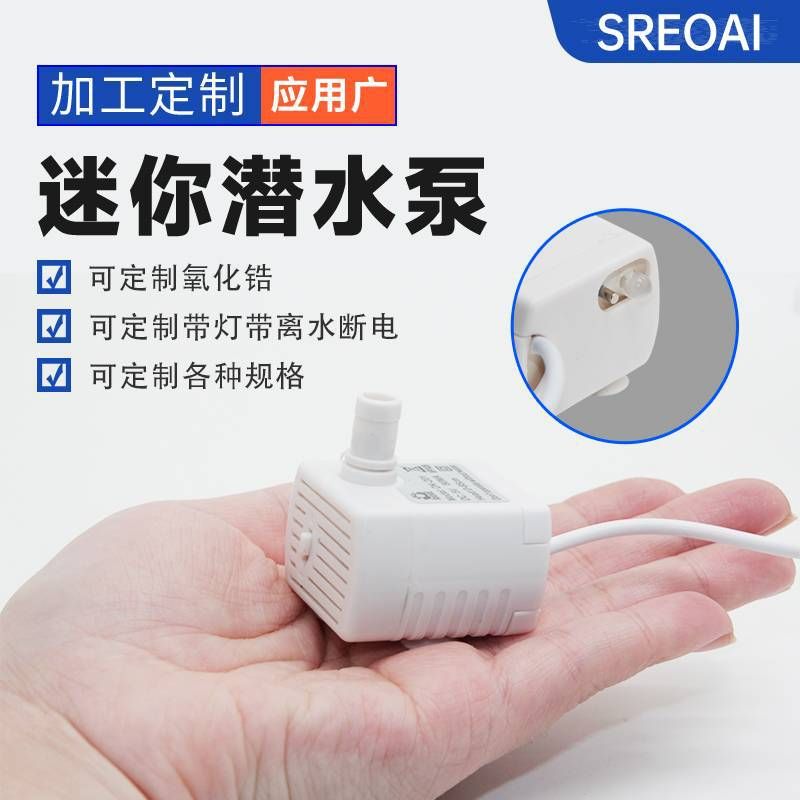 USB5V Pet Water Dispenser Submersible Pump Mini Small Fish