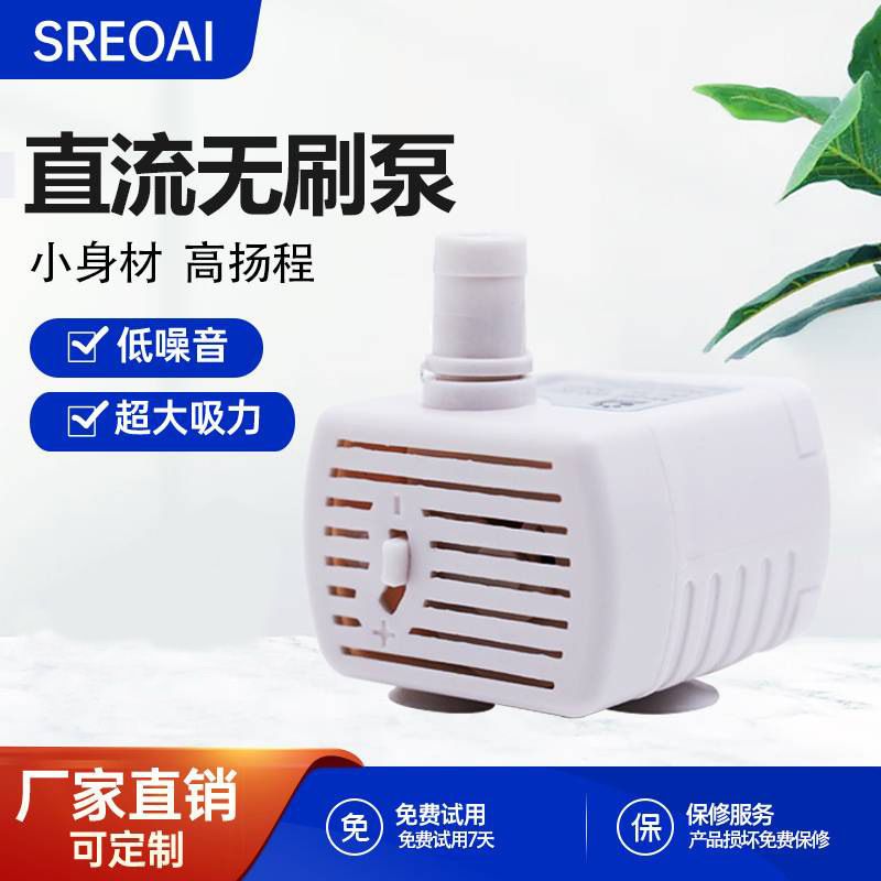 USB5V Pet Water Dispenser Submersible Pump Mini Small Fish