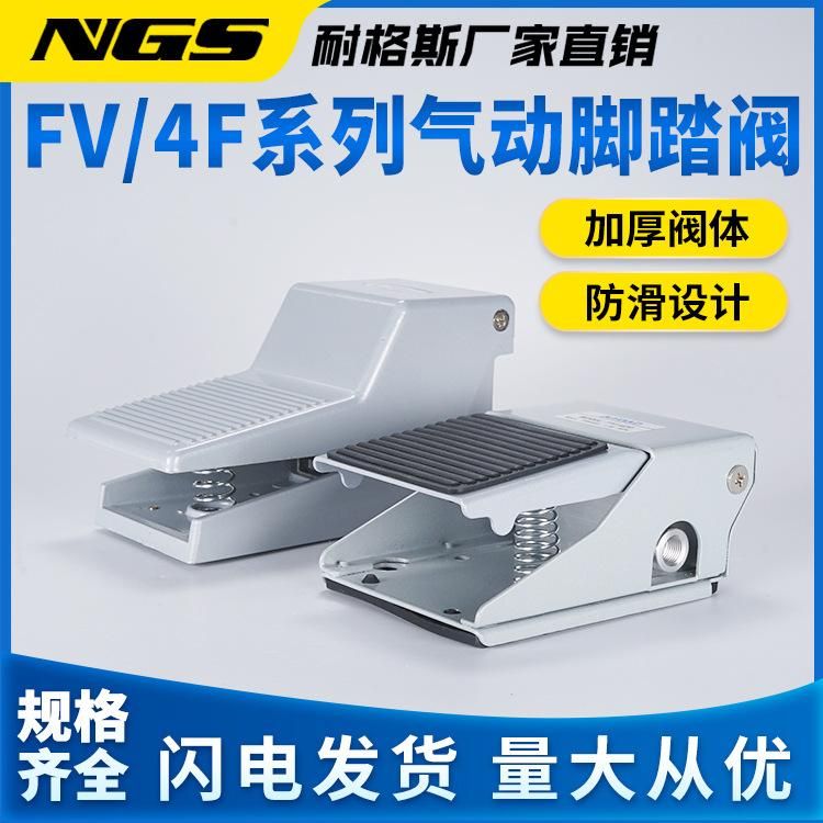 Pneumatic Foot Valve 4f210-08L Cylinder Reversing Ventilation Switch Fv320 Pedal Type Controller 420 Valve 3