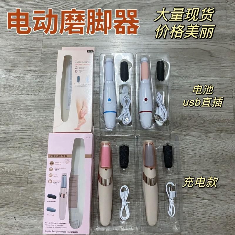 Cross-border new electric foot grinder beauty foot exfoliating machine pedicure device automatic rubbing feet calluses pedicure pedicure tool Charging model (gray head) colorful package