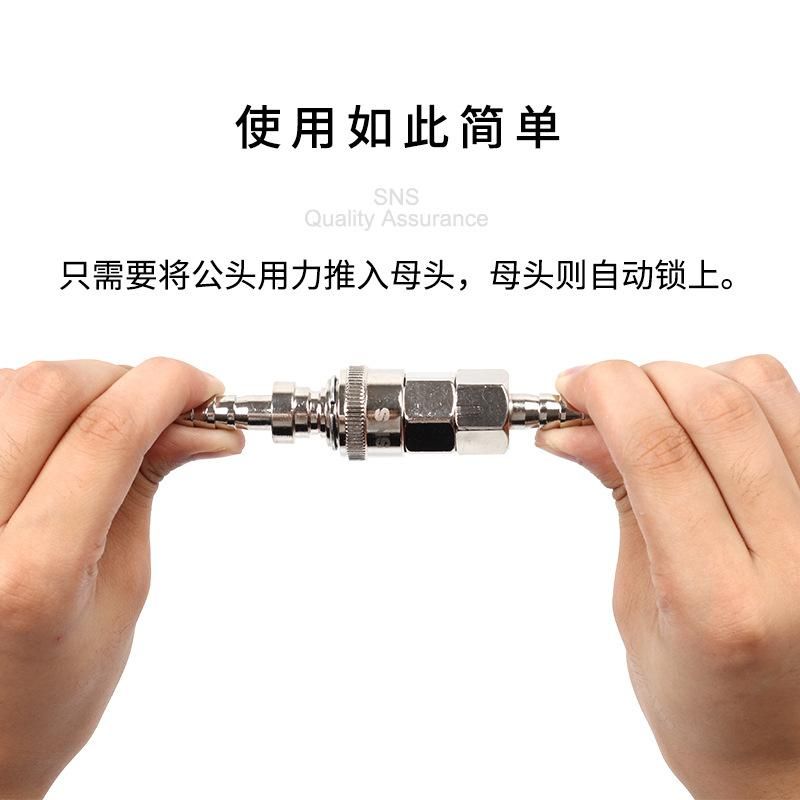 SNS Shenchi Pneumatic Airway Quick Coupling Self-Locking C- Type Quick Connector Air Compressor Air Pump Air Pipe Connector Accessories