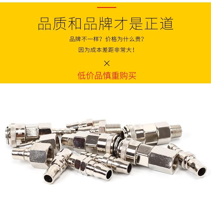 SNS Shenchi Pneumatic Airway Quick Coupling Self-Locking C- Type Quick Connector Air Compressor Air Pump Air Pipe Connector Accessories