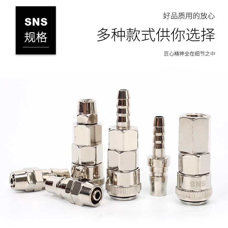SNS Shenchi Pneumatic Airway Quick Coupling Self-Locking C- Type Quick Connector Air Compressor Air Pump Air Pipe Connector Accessories