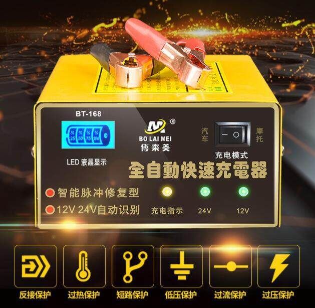Universal 220V Car Charger Pulse Repair Intelligent 200AH 12V/24V UK