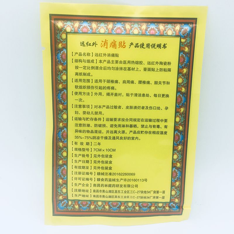 Pain Pain Pain Scorpion Relieving Body Extract Venom Rheumatoid 80pcs Relief Patch Chinese Joint Knee Massager Arthritis