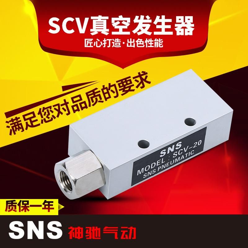 Sns Shenchi Pneumatic Scv Series Vacuum Generator Negative Pressure Generator Vacuum Valve Seller Hot Sale