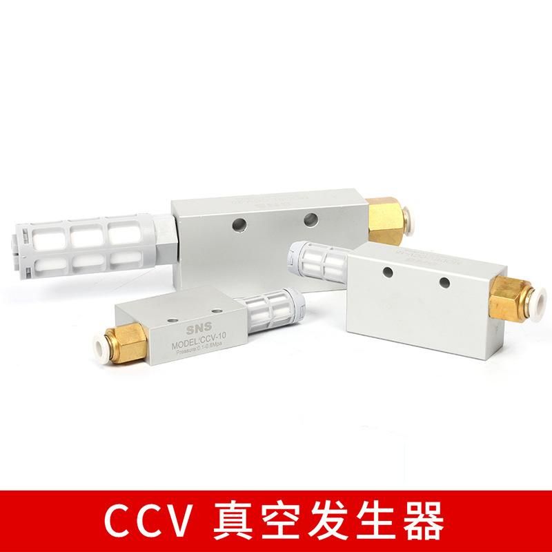 Sns Shenchi Pneumatic Scv Series Vacuum Generator Negative Pressure Generator Vacuum Valve Seller Hot Sale