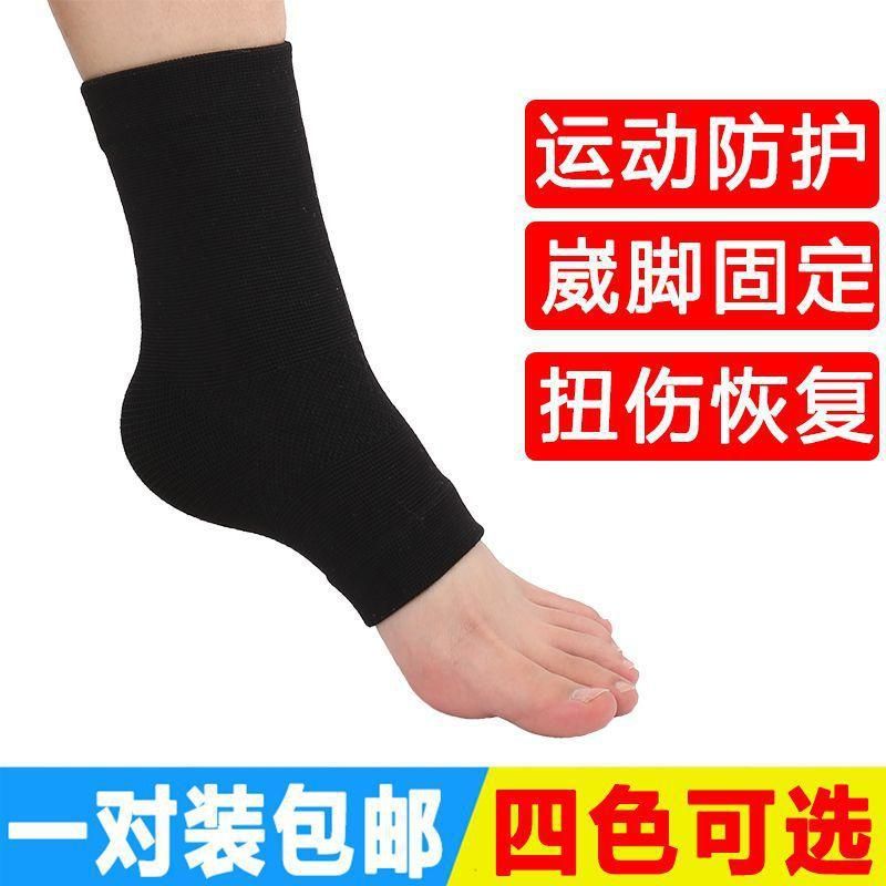 Ankle Support Men's and Women's Sports Sprains Summer and Winter Protective Gear Ankle Pad Ankle Joint Fixed Rehabilitation Ankle Wrist Warm Children