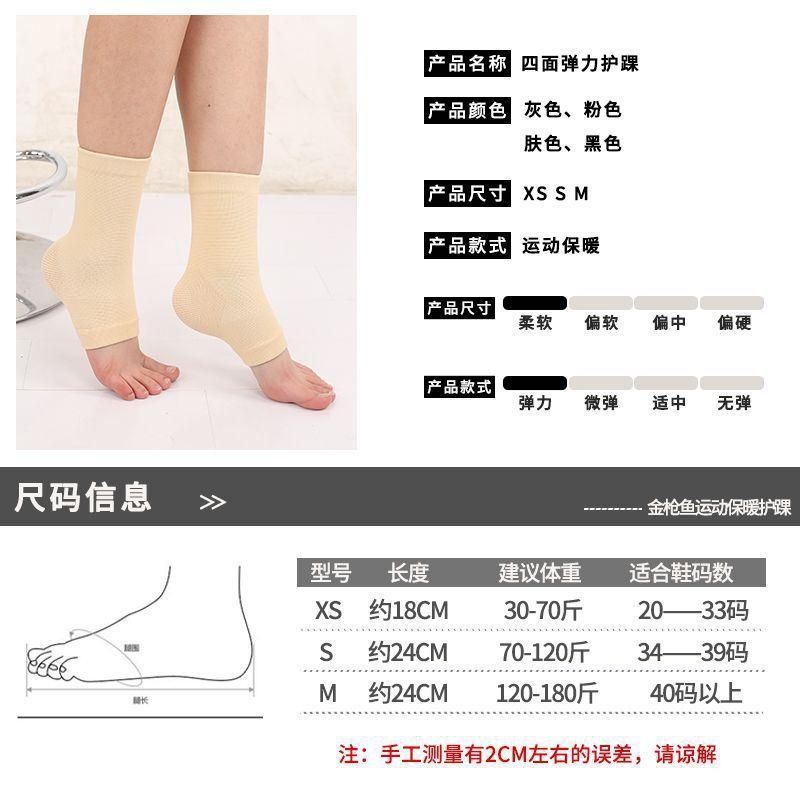 Ankle Support Men's and Women's Sports Sprains Summer and Winter Protective Gear Ankle Pad Ankle Joint Fixed Rehabilitation Ankle Wrist Warm Children