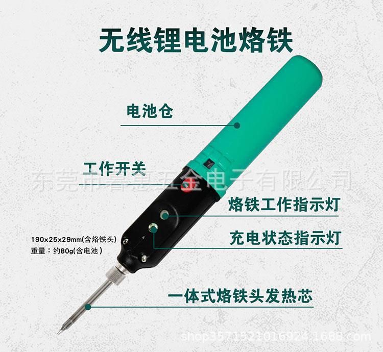 Baogong Portable Wireless Charging Electric Soldering Iron Outdoor Welding Electric Welding Pen Electric Luotie SI-B166 for Students