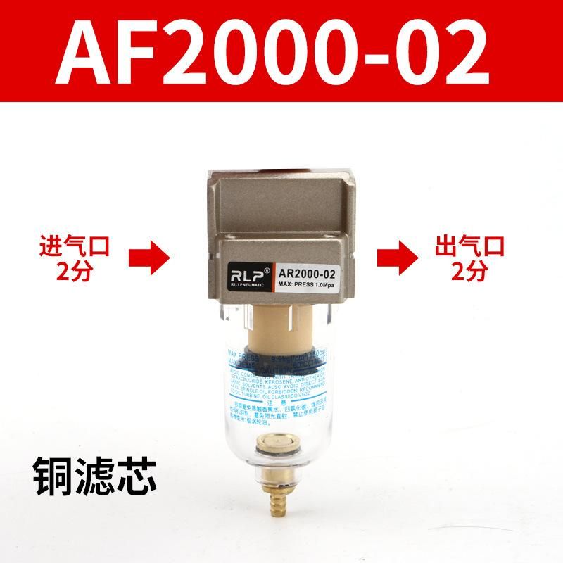 Air Oil and Water Filter AF2000-02 3000-03 4000-04 5000-10d Air Source Filter