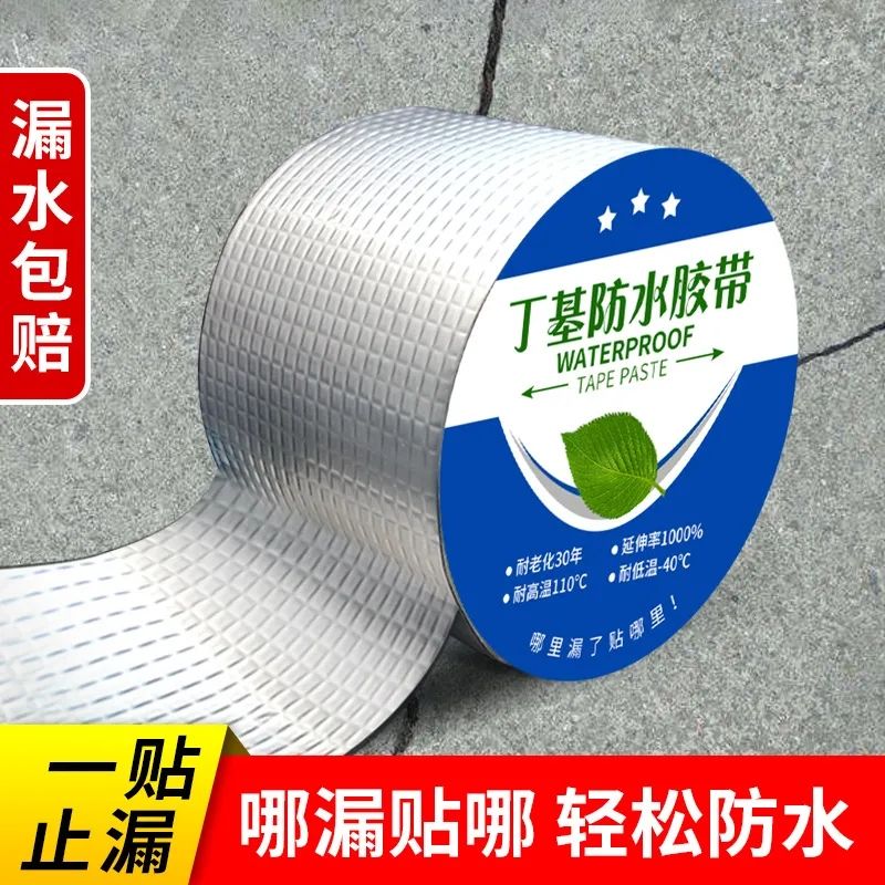 Waterproof Leak Stoppage Aluminum Foil Tapes 10cm By 500cm 16ft