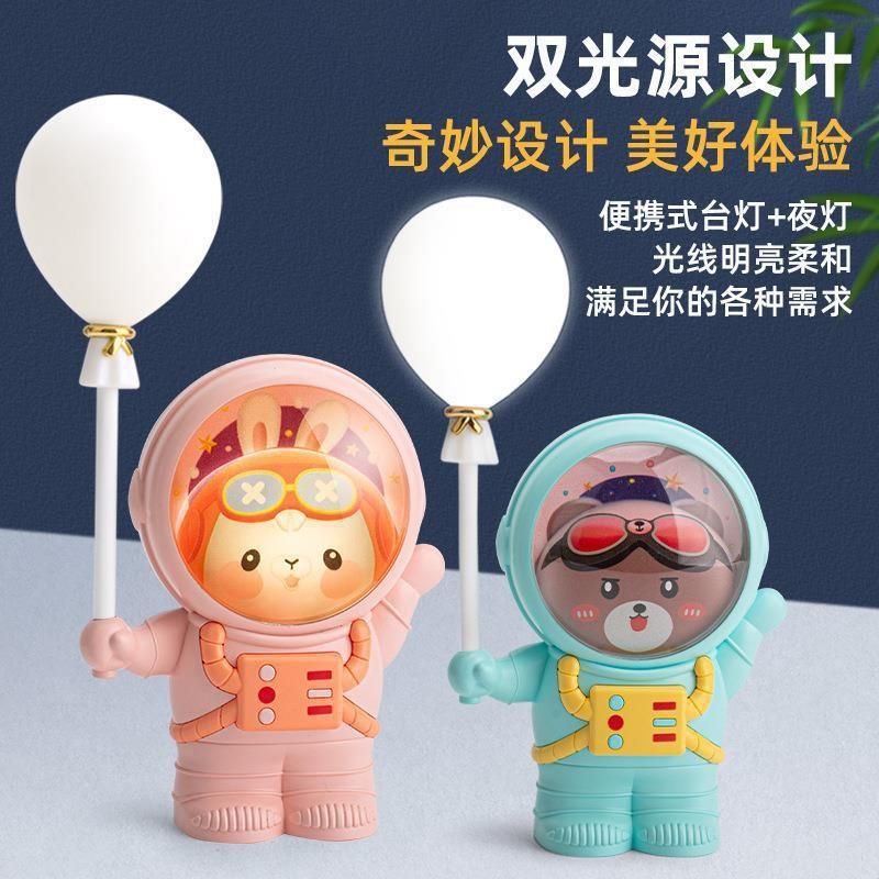 New Creative Aerospace Bear and Rabbit Pencil Sharper Balloon USB Table Lamp Charging Student Desktop Cartoon Desk Lamp Eye Protection Cross